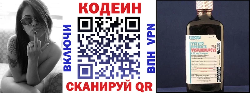 маркетплейс формула  Трёхгорный  Кодеин напиток Lean (лин) 