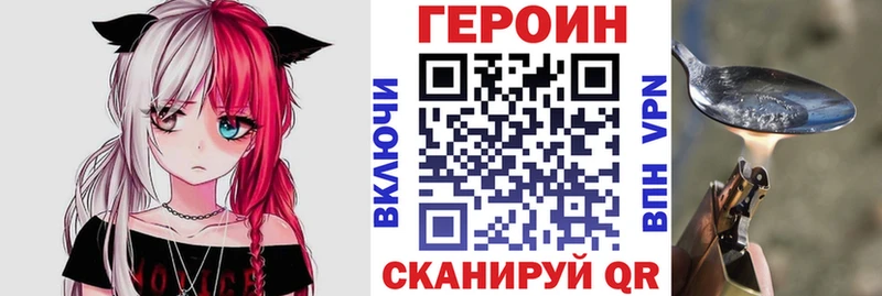 как найти наркотики  ссылка на мегу сайт  ГЕРОИН VHQ  Трёхгорный 
