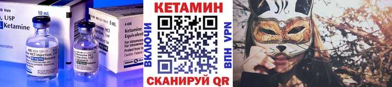 Кетамин VHQ  Трёхгорный 