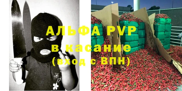 альфа пвп Балабаново