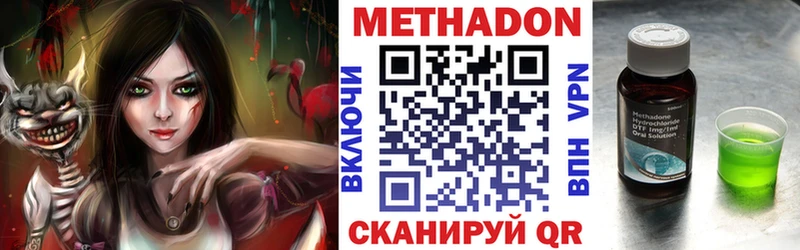ОМГ ОМГ маркетплейс  где найти   Трёхгорный  Метадон кристалл 