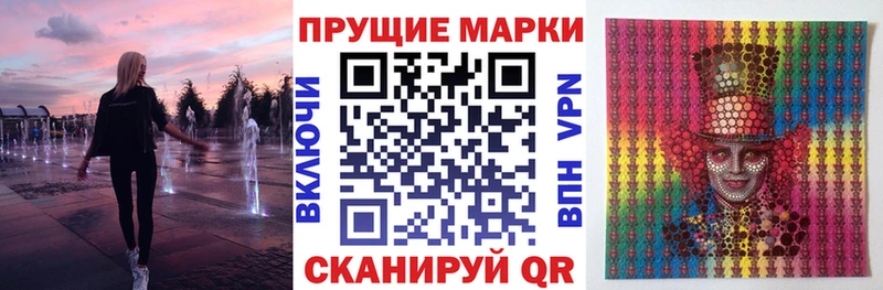 Марки NBOMe 1,5мг закладка Трёхгорный